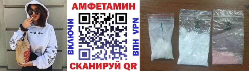АМФЕТАМИН Розовый Вязьма