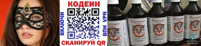 Кодеиновый сироп Lean напиток Lean (лин)  Купить закладки  Вязьма 