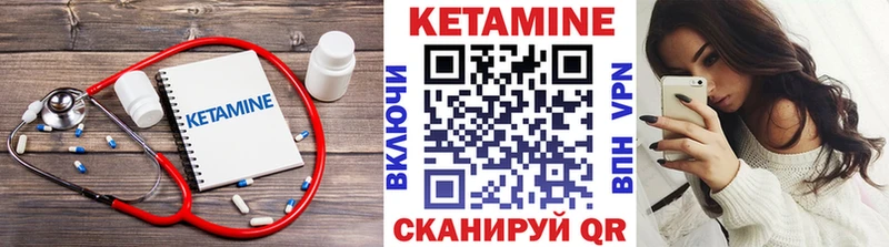 КЕТАМИН ketamine  Купить где  Вязьма 