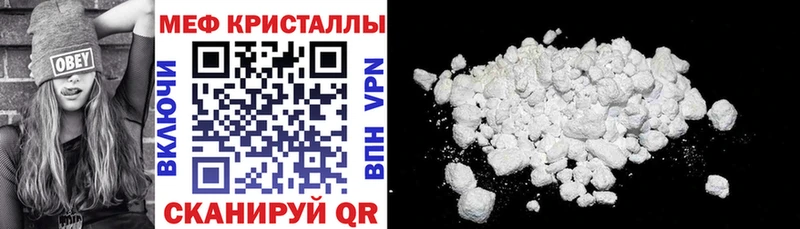 Купить  Вязьма  МЕФ мука 
